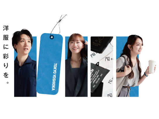 インタビューページ