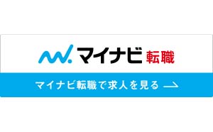 中途募集のお知らせ（営業事務）